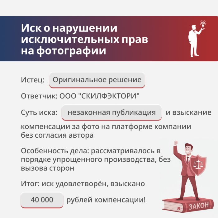 Картинка Skillfactory: плата за использование чужого кадра