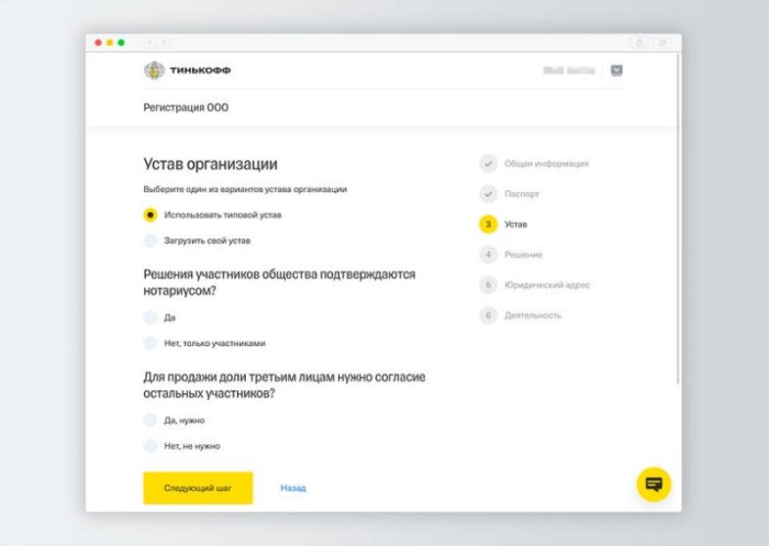 Картинка Как открыть ООО пошаговая инструкция