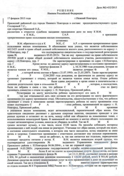 Картинка Помогли пенсионеру выписать пьющую родственницу