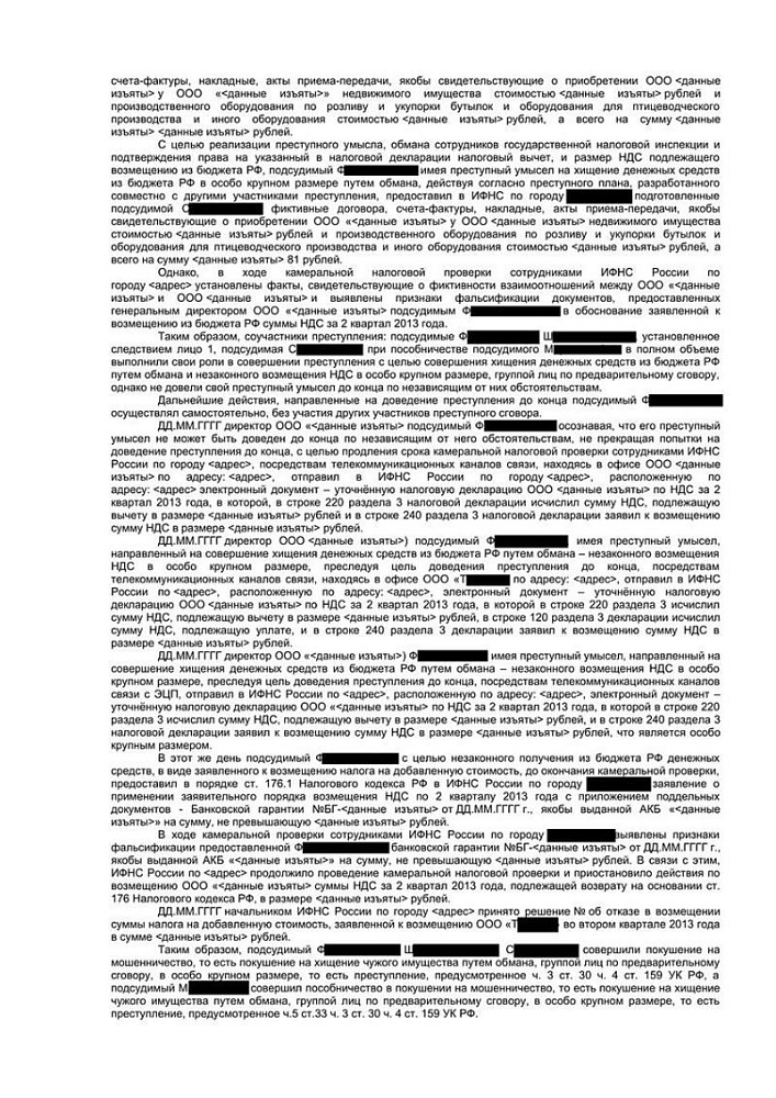 Клиент получил условное наказание вместо реального лишения свободы