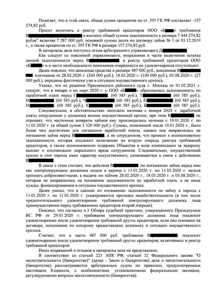 Удовлетворены требования клиента